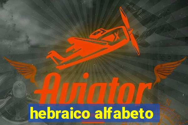 hebraico alfabeto